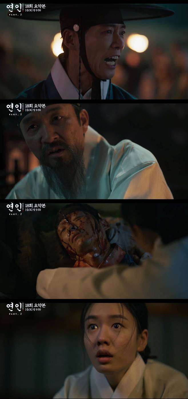 MBC 금토극 ‘연인’ 화면 캡처