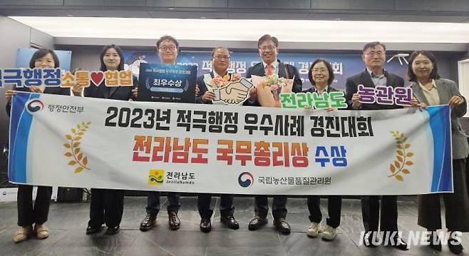 2023년 행정안전부 주관 적극행정 경진대회에서 전남도가 전국 최초 ‘공익직불금 업무협의체’를 구성해 전국 220만 농업인의 불편을 해소한 적극행정 사례로 최우수상인 국무총리상을 수상했다. 사진=전남도