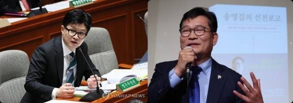 한동훈(왼쪽) 법무부 장관과 송영길 전 더불어민주당 대표. 연합뉴스·뉴시스