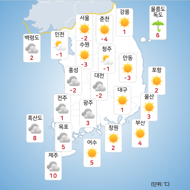 ⓒ기상청: 오늘(12일) 오전 전국날씨