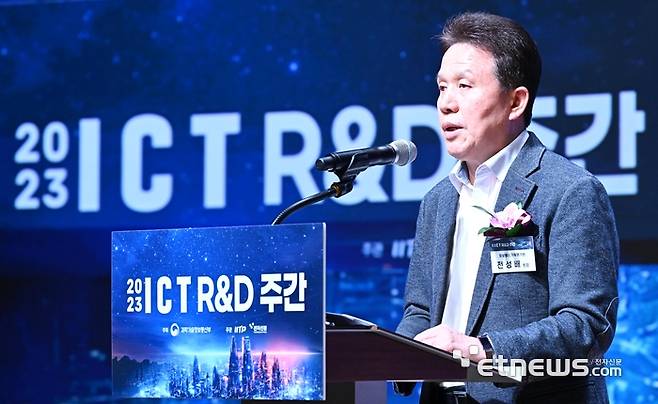 과학기술정보통신부가 주최하고 정보통신기획평가원, 전자신문이 주관하는 2023 ICT R&D주간이 7일부터 10일까지 나흘간의 일정으로 서울 중구 대한상공회의소에서 열린다. 전성배 정보통신기획평가원장이 개회사를 하고 있다. 이동근기자 foto@etnews.com