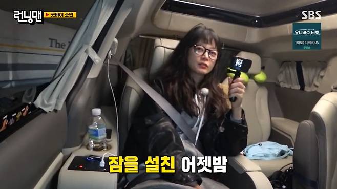 SBS ‘런닝맨’ 캡처