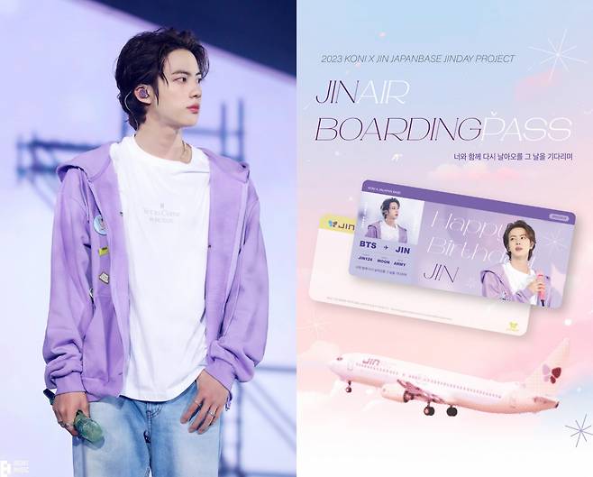 '진에어 탈 때 진티켓!' 방탄소년단 진 생일 기념 탑승권 40만장 발급 시작