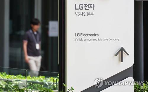 LG전자 VS사업본부 [연합뉴스 자료사진]