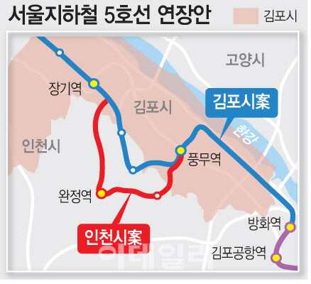 서울·인천·김포 '5호선 연장 동상이몽'…협력체제 마련 시급