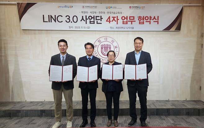 한기대와 목원대, 서강대, 전주대 LINC3.0사업단 관계자들이 업무협약 후 기념촬영하고 있다./사진제공=한기대