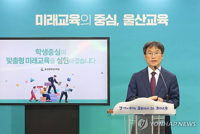 예산안 발표하는 천창수 울산교육감 (울산=연합뉴스) 천창수 울산시교육감이 13일 오전 울산시교육청에서 기자회견을 열고 2024년도 본예산안을 발표하고 있다. 2023.11.13 [울산시교육청 제공. 재판매 및 DB 금지] yongtae@yna.co.kr