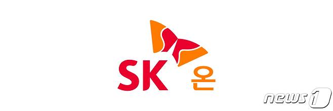 SK온 CI.(SK온 제공)