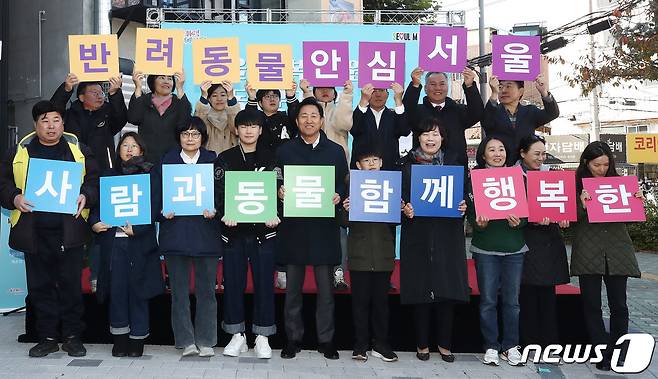 오세훈 서울시장이 13일 서울 동대문구 ‘서울동물복지지원센터 동대문’에서 열린 개소식에서 참석자들과 함께 기념촬영을 하고 있다. 2023.11.13./뉴스1 ⓒ News1 박세연 기자