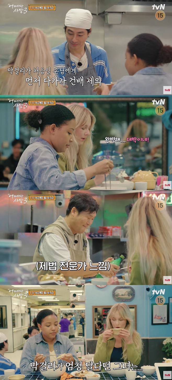 tvN ‘어쩌다 사장3’  화면 캡처