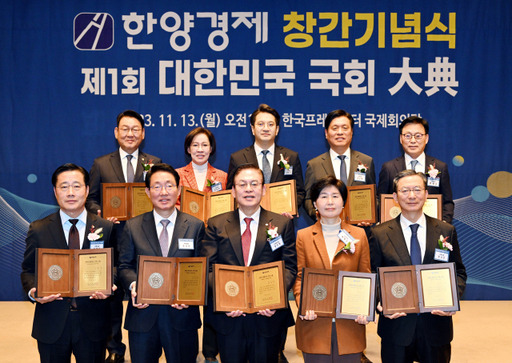 13일 서울 중구 한국프레스센터에서 한양경제가 창간을 기념해 ‘제1회 국회대전’을 열고 평소 청렴한 삶과 활발한 의정 활동을 실천한 우수 국회의원에 대한 시상식을 진행한 뒤 기념촬영을 하고 있다. 앞줄 맨 왼쪽부터 이태규 의원, 김상훈 의원, 정우택 국회부의장, 백혜련 의원, 정성호 의원, 뒷줄 맨 왼쪽부터 김교흥 의원, 이인선 의원, 전용기 의원, 조승래 의원, 박광온 의원. 경기일보 제공