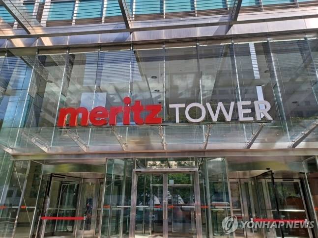 메리츠타워. 사진=연합뉴스