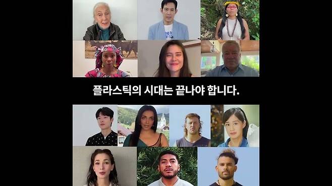 그린피스 공식 유튜브 채널은 국제플라스틱협약을 위한 3번째 협상 회의(INC3) 개최에 맞춰 전 세계 14명의 셀럽들이 플라스틱 시대의 종식을 촉구하는 모습이 담긴 '플라스틱의 시대는 끝나야 합니다'라는 제목의 영상을 게재했다.(사진=유튜브 캡처) *재판매 및 DB 금지