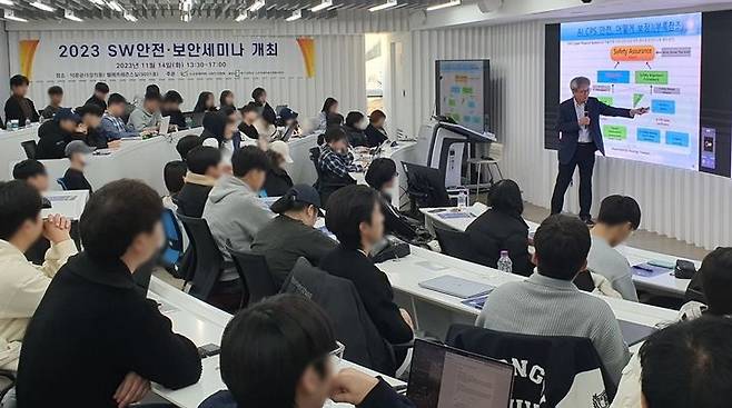 [수원=뉴시스] SW안전·보안세미나. (사진=경기대 제공) 2023.11.14. photo@newsis.com *재판매 및 DB 금지