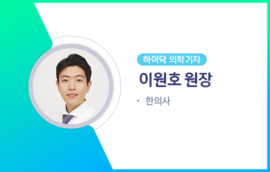 하이닥 의학기자 이원호 원장ㅣ출처: 하이닥