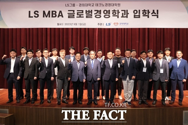 LS MBA 입학식에서 (앞줄 왼쪽 다섯 번째부터) 홍석창 LS미래원장, 홍충선 경희대 테크노경영대학원장, 명노현 LS 부회장, 김태형 경희대 MBA 주임교수 등과 1기 학생들이 기념사진을 찍고 있다. /LS 제공