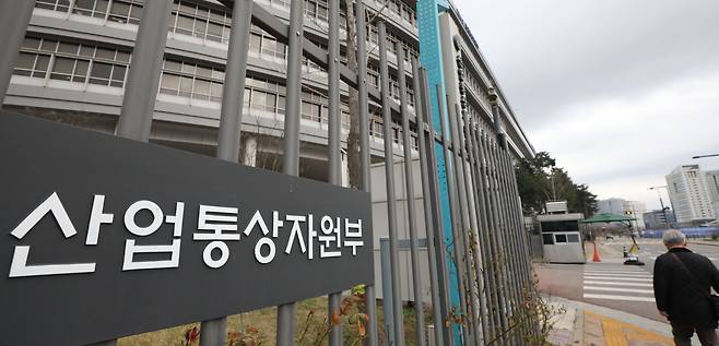 정부세종청사 '산업통상자원부' 입간판이 건물 곳곳에 게시되어 있다. /뉴스1