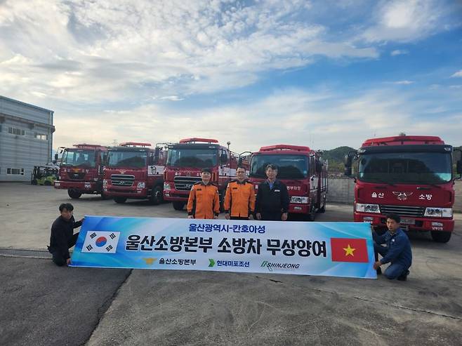 울산소방본부가 울산시 자매도시인 베트남 칸호아성에 무상 지원하는 5대의 소방차량. 베트남까지의 운송은 현대미포조선에서 도움을 주기로 했다. 울산소방본부 제공