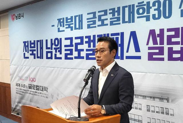 15일 최경식 시장이 남원시청에서 기자회견을 하고 있다. 남원시 제공