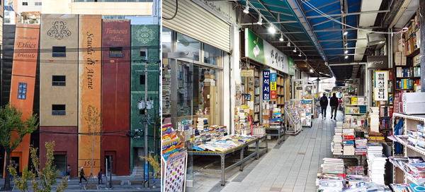 부산 중구 보수동 책방골목의 랜드마크인 아테네학당의 전경(왼쪽 사진). 책 모양을 한 건물로 인기를 얻었던 아테네학당이 경영난에 처한 가운데 14일 보수동 책방골목이 한산한 모습을 보이고 있다.  전민철 기자 jmc@kookje.co.kr