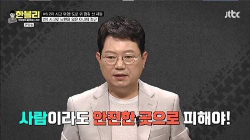 JTBC '한문철의 블랙박스 리뷰'의 지난 14일 방송 갈무리