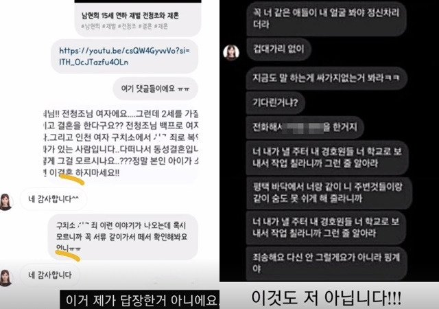 남현희 소셜미디어