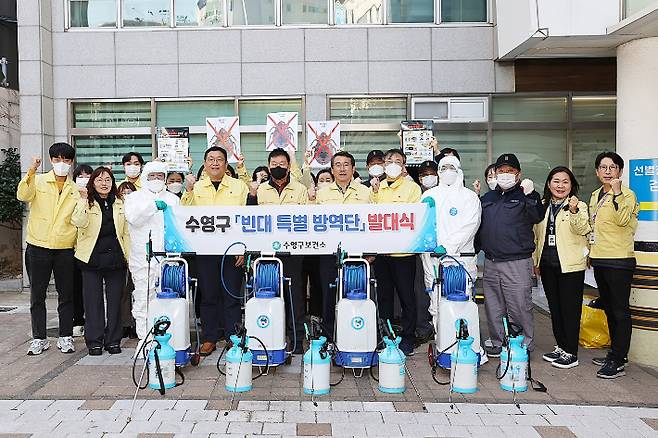 15일 오전 부산 수영구 보건소에서 '수영구 빈대 특별방역단 발대식'이 열렸다. 부산 수영구 제공