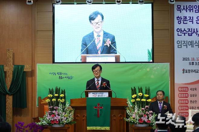 예배에서는 포항노회장 이상은 목사가 잠언 3:6을 통해 '형통한 목회, 형통한 교회'라는 제목으로 설교했다. 유상원 아나운서