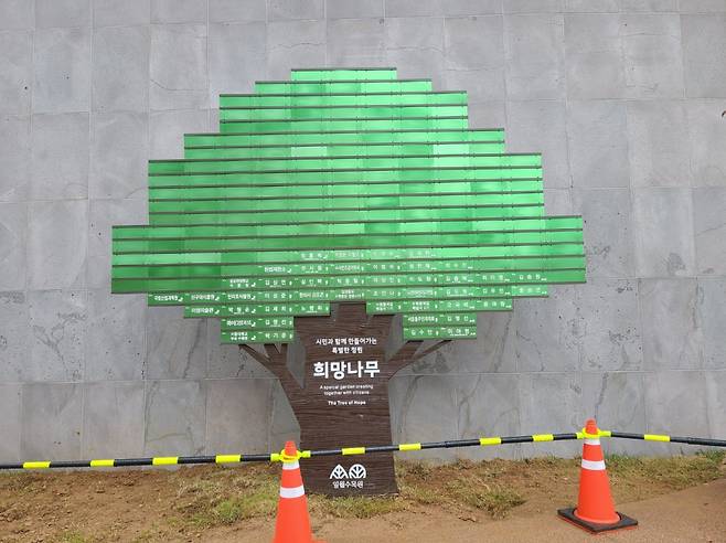 "건강하고 행복하세요. 건행♡" 임영웅 팬클럽 수원밴드 영웅시대, '희망나무'로 선한 영향력 실천