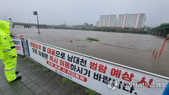 지난 8월 10일 강원 강릉시 남대천이 태풍 카눈의 영향으로 많은 비가 내리면서 범람해 교통이 통제되고 있다. [연합뉴스 자료사진]