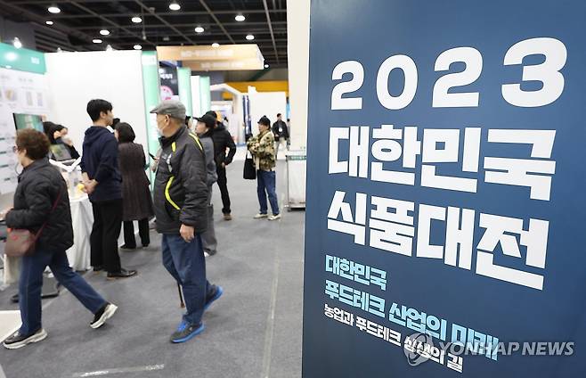 '2023 대한민국 식품대전' 찾은 관람객들 (서울=연합뉴스) 김성민 기자 = 농림축산식품부와 한국농수산식품유통공사가 15일 오전 서울 서초구 aT센터에서 연 '2023 대한민국 식품대전'에서 관람객들이 전시를 둘러보고 있다. 2023.11.15 ksm7976@yna.co.kr