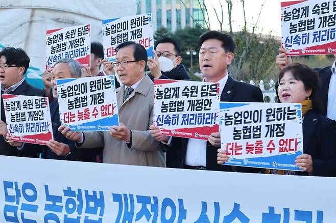 지난 7일 열린 농협법 개정 촉구 기자회견 [한국후계농업경영인중앙연합회 제공. 재판매 및 DB금지]