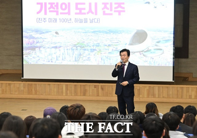 조규일 진주시장이 '기적의 도시 진주’라는 주제로 경상국립대학교 대경학술관에서 일일특강을 하고 있다./진주시