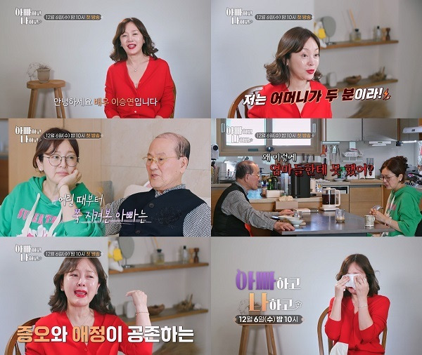 사진출처: TV CHOSUN ‘아빠하고 나하고’