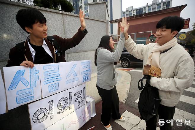 2024학년도 대학수학능력시험이 치러진 16일 광주 광산구 정광고등학교 입구에서 학교 후배들이 나와 수험생과 하이파이브를 하며 수험생을 응원하고 있다. 광주=박영철 기자 skyblue@donga.com