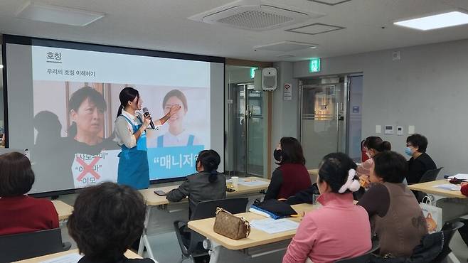 지난달 26일 오후 서울 강북구 강북50플러스센터에서 청소플랫폼 업체 청소연구소가 중장년층 여성들을 대상으로 청소매니저 교육을 진행하고 있다. 박지영 기자