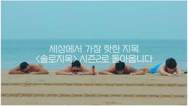 넷플릭스 오리지널 '솔로지옥' 시리즈는 어른들의 연애 리얼리티로 큰 주목을 끌었다. 넷플릭스 제공