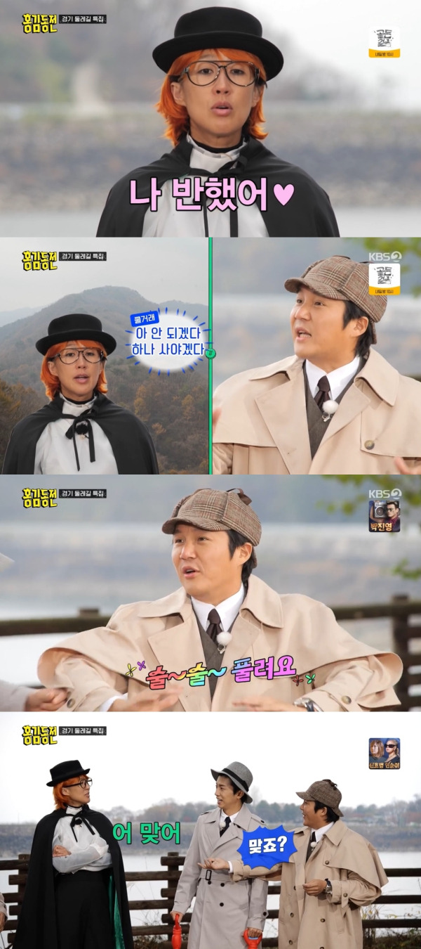 사진=KBS2 ‘홍김동전’ 방송 캡처