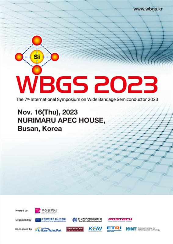 ‘2023 WBGS(Wide Bandgap Semiconductor·화합물 반도체) 국제심포지엄’ 포스터. [사진=부산광역시]