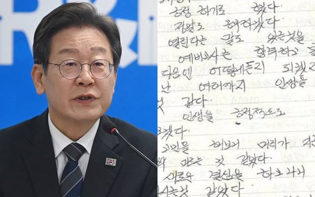 1964년에 태어난 이재명 더불어민주당 대표(왼쪽)가 1980년에 쓴 일기 중 일부. / 사진=뉴스1, 이 대표 페이스북