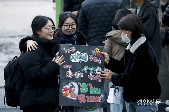 2024학년도 대학수학능력시험일인 16일 서울 중구 이화여자외국어고등학교에서 응시를 마친 수험생들이 학교를 나서고 있다.  문재원 기자