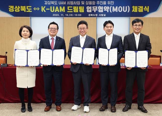 15일 경상북도청에서 K-UAM 드림팀과 경북도가 도심항공교통(UAM) 사업 협력을 위한 업무협약을 체결했다. 왼쪽부터 이미애 한국공항공사 부사장, 어성철 한화시스템 대표이사, 이철우 경북도지사, 이종호 티맵모빌리티 대표, 신용식 SK텔레콤 부사장 /사진제공=한국공항공사