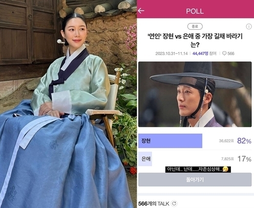 이다인이 공개한 '연인' 촬영장 사진(왼쪽), 네이버에서 진행한 '연인' 관련 투표 / 배우 이다인