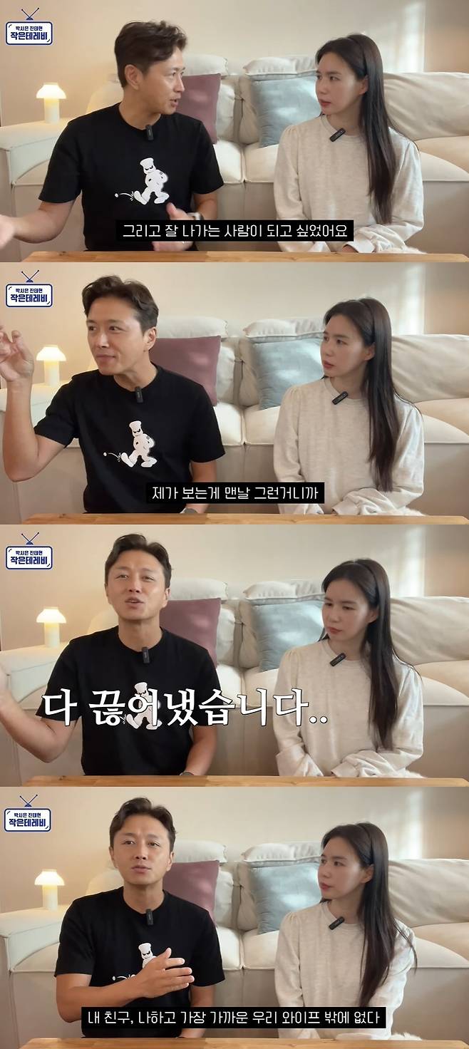 박시은 진태현 작은 테레비 캡처
