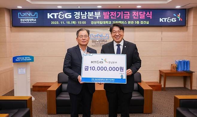 [진주=뉴시스] KT&G 경남본부 발전기금 전달식. *재판매 및 DB 금지