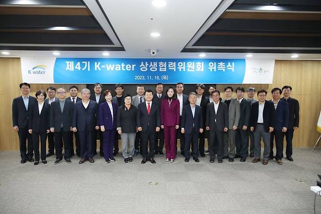 한국수자원공사(K-water)는 16일 대전 본사에서 ‘K-water 상생협력위원회’ 제4기를 출범했다. 2023. 11. 16 *재판매 및 DB 금지