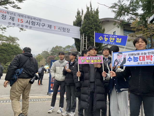 16일 서울 종로구에 위치한 제15시험지구 제1시험장인 경복고 앞에서 배문고 학생들이 수험생들에게 응원을 하고 있다. 이승령 기자