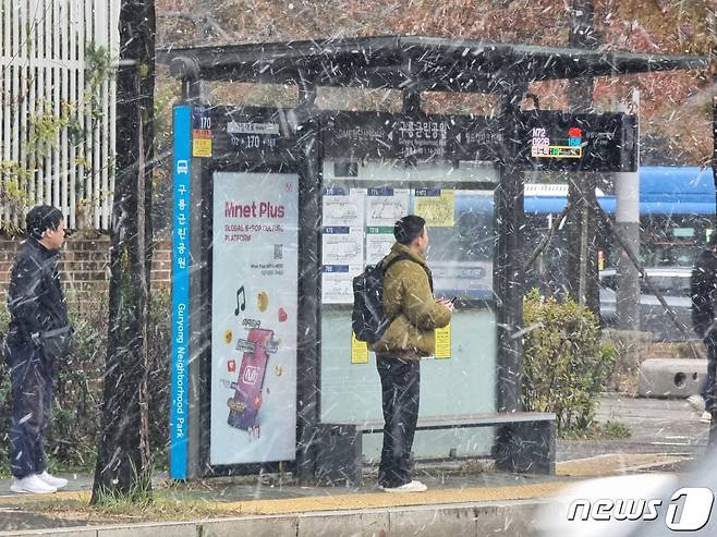 17일 오전 서울 마포구 상암동에 눈이 내리고 있다. 2023.11.17/뉴스1 ⓒ News1 황덕현 기후환경전문기자