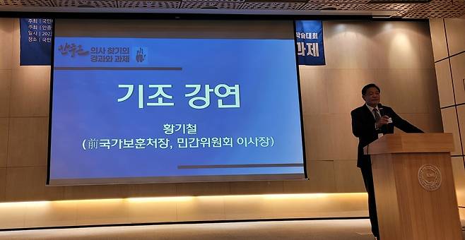 황기철 안중근 의사 찾기 한중민간상설위 이사장이 17일 국민대에서 열린 안중근 의사 유해 찾기 한중일 국제 학술대회에  참석, 기조강연을 하고 있다. (안중근 의사 찾기 한중민간상설위 제공)