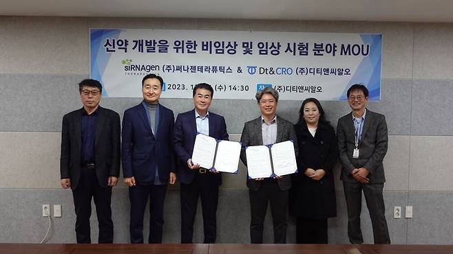 디티앤씨알오와 써나젠테라퓨틱스 관계자들이 업무 협약을 체결한 뒤 기념 촬영하고 있다. 디티앤씨알오 제공.